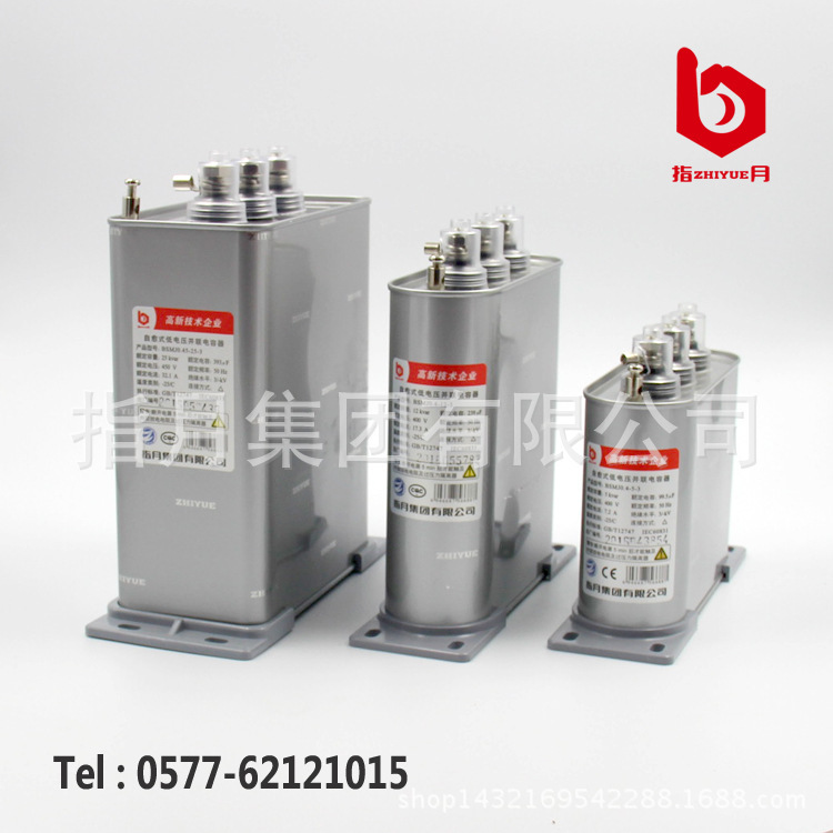 Wholesale of BSMJ/BCMJ/BZMJ0.4/0.45/0.525-60-3, a monthly group and a condenser