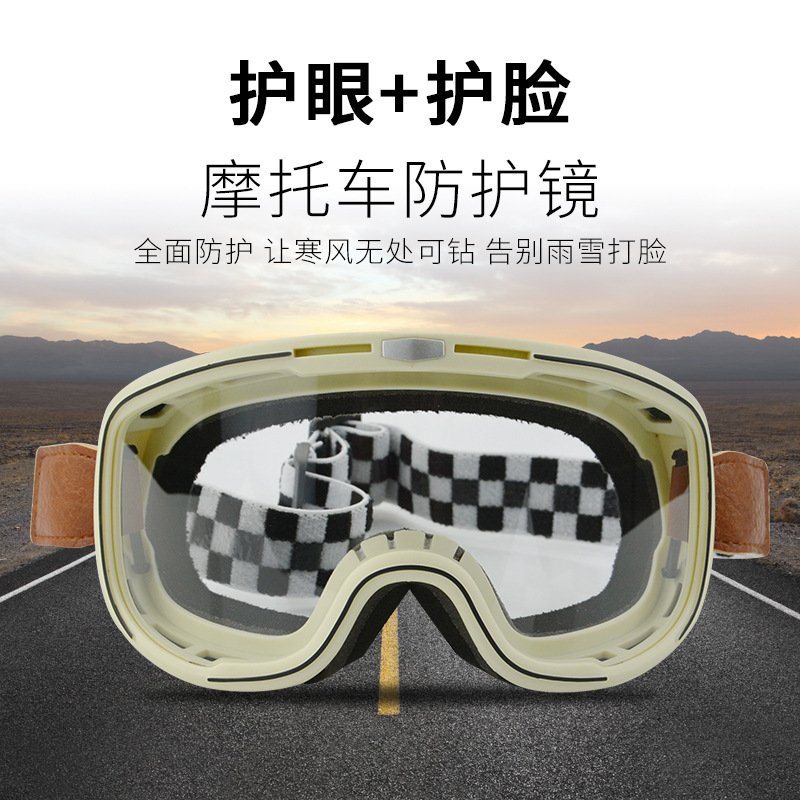 Customized motorcycle wind mirrors for men and women travelling outdoors with cross-country motion glasses for protection against wind and sand