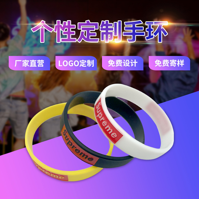 硅膠手環製作印刷凹凸刻字橡膠手圈熒光夜光矽膠運動遊戲手腕帶
