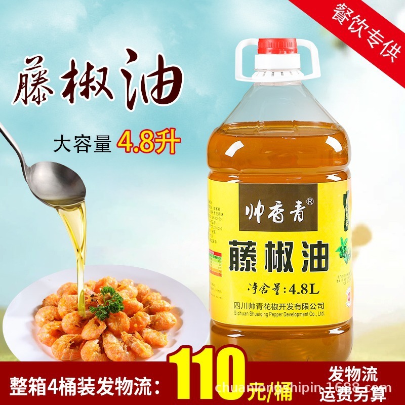 四川帅青藤椒油4.8L桶装特麻花椒油麻油麻椒油餐饮直供