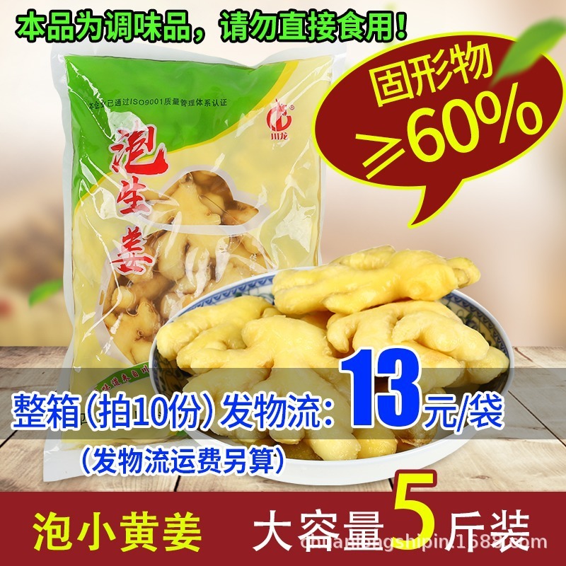 Tóc đỏ Sichuan, nặng 2.5kg với hàng hóa thương mại, và dưa chua gừng đặc.