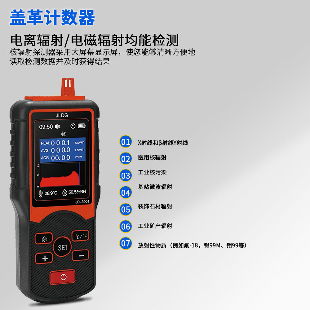 The JD-3001 Geiger nuclear radiation detector Electromagnetic radiation detector personal radiation dosage alert