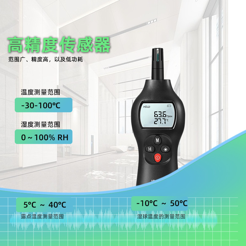 JD-861 Temperature Humidometer Industrial Temperature Meterometer