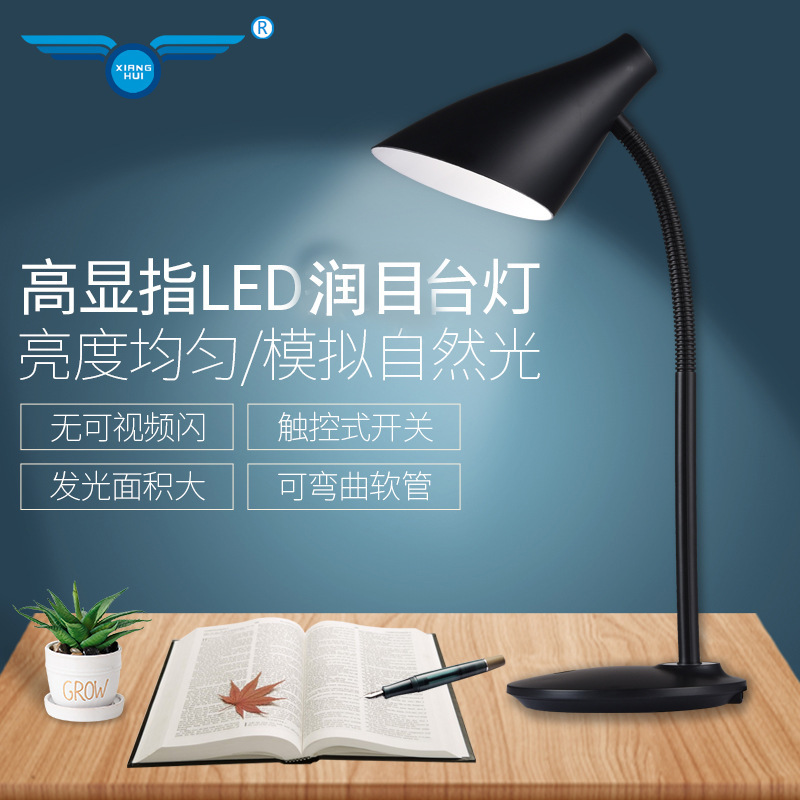 Touch the light factory's wholesale, study eye-watching, bedside nightlight, office dormitory desk and desk lights.