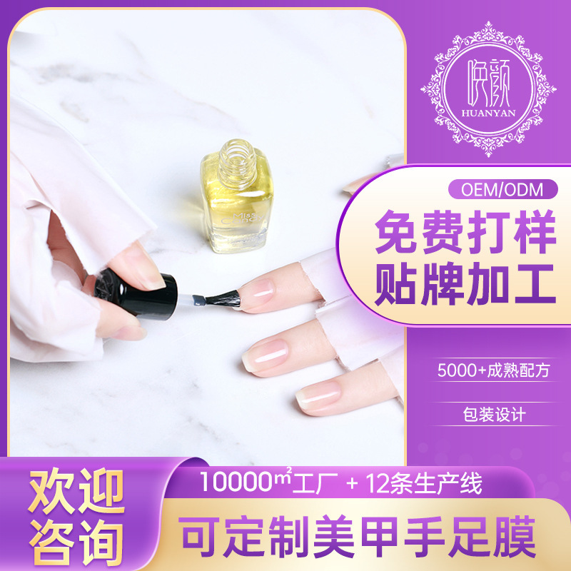 The membrane batch found skin cosmetics at the hysteria plant in Guangzhou.