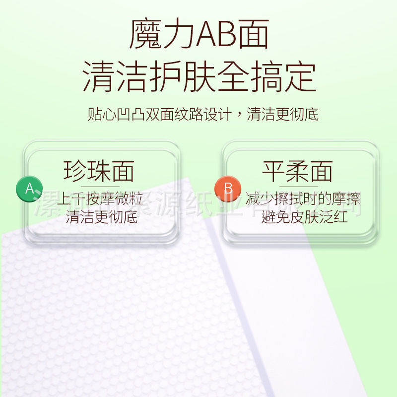 5包装加大加厚柔感舒适一次性加厚洗脸巾抽取式干湿两用珍珠纹