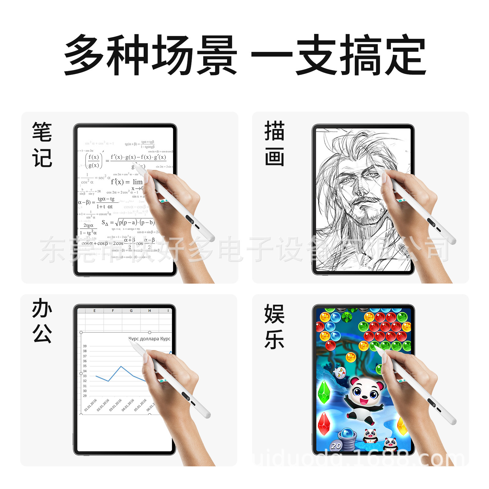 批发数显笔电容笔升级款适用apple iPad手写笔平板触控触屏书写