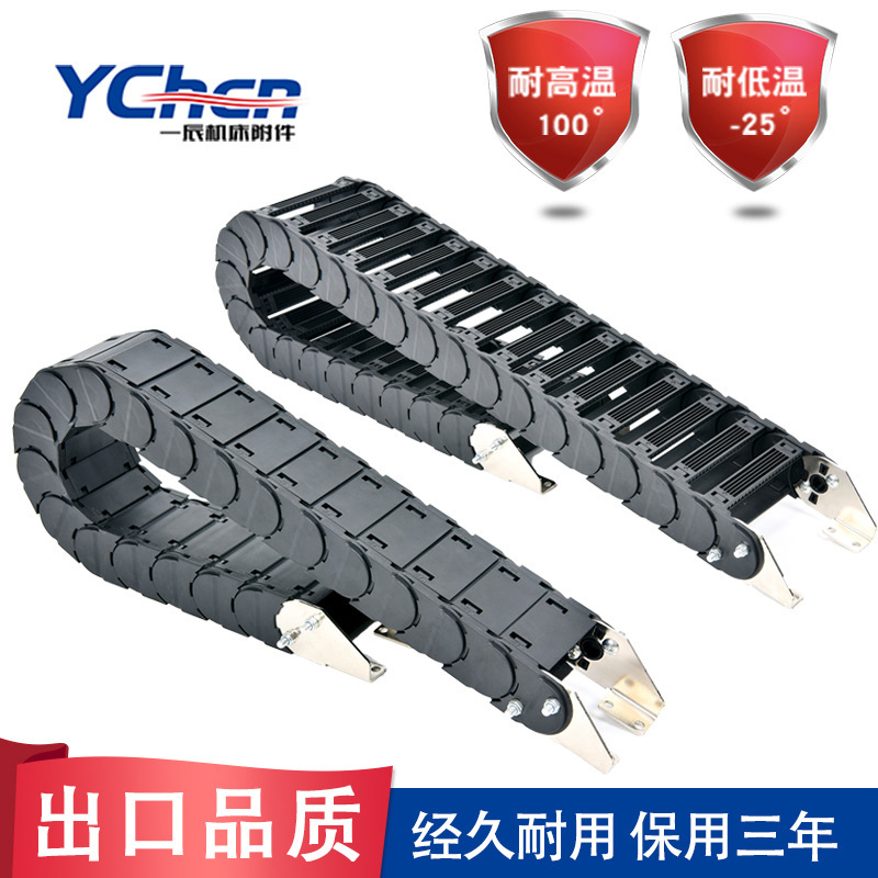 Supply of D25 sub-sections with a low-noise 0-past bridge series of plastic chain towed tank nylon chains