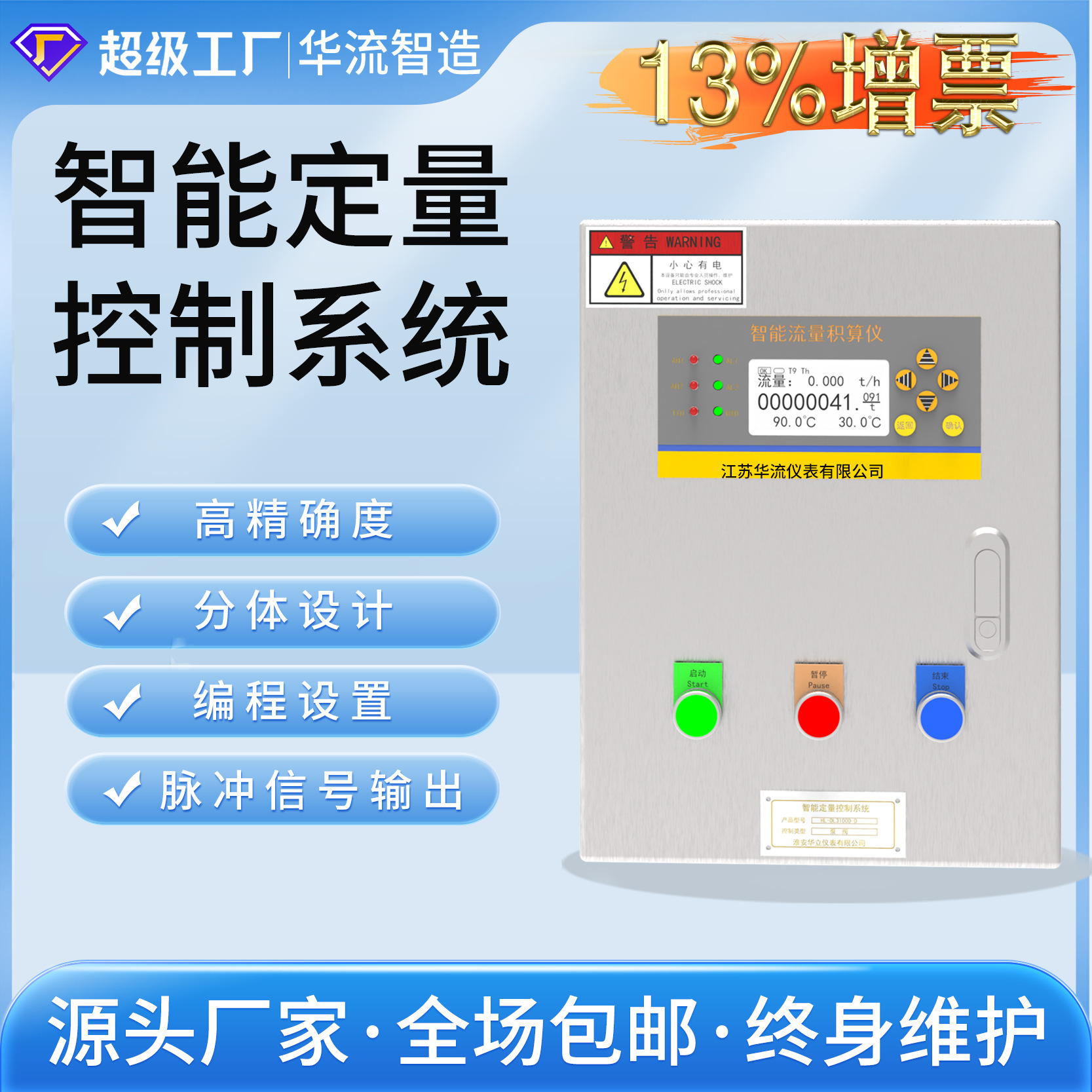 Quantities Control Flow System, 오일 및 물 액체용 관개 제어 박스 자동화