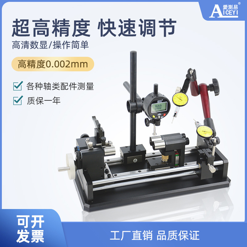 Direct marketing of H10 high-precision concentrometer and axle-axis component detector