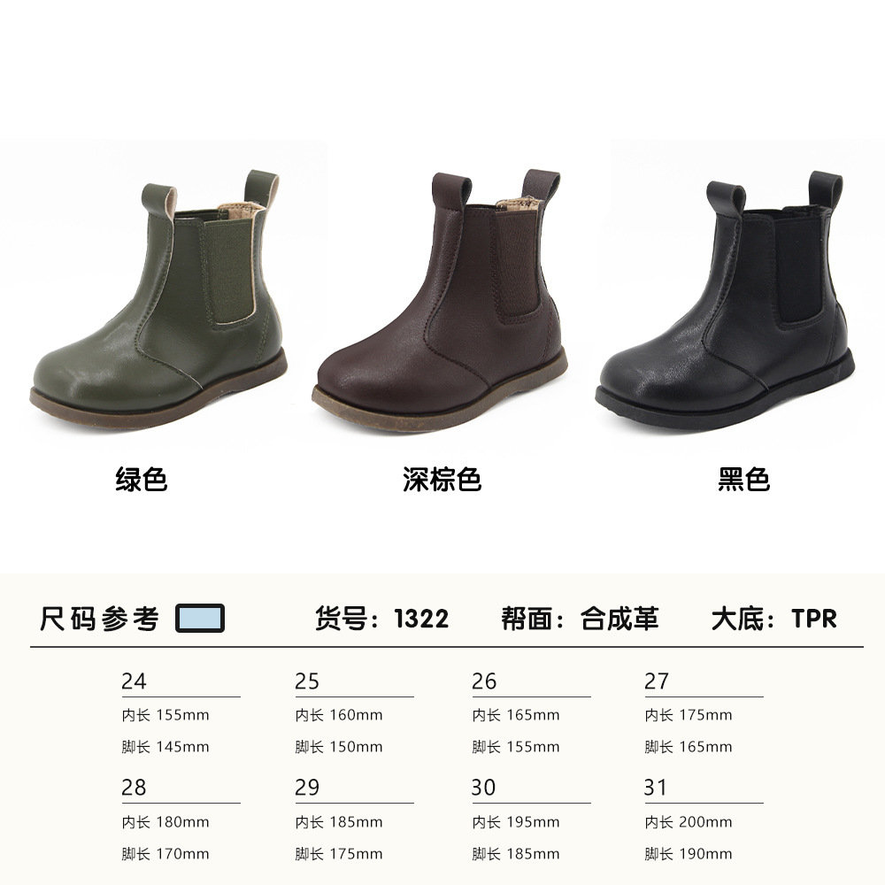 2024 Tháp Canh Mùa đông New Child Chelsea Boots tháo dây giày trẻ em số 1322.