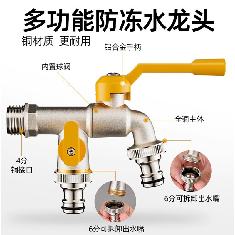 全铜户外水龙头室外庭院防冻防晒一进二出龙头接水管浇花双出水