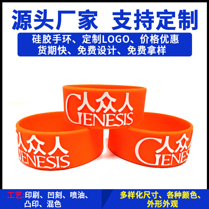 廠家供應簡約男女可用硅膠手環 歐美手腕帶 硅膠單色凸印手環