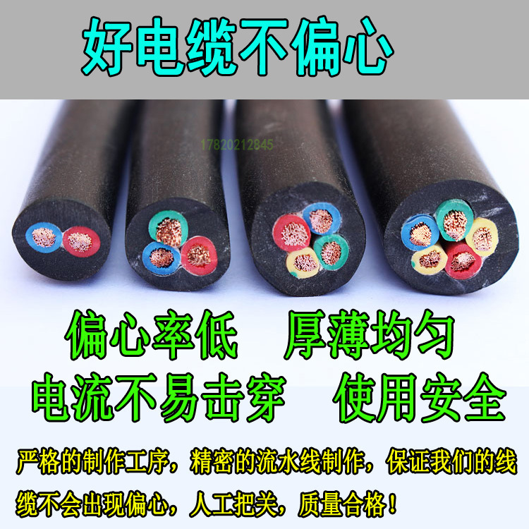 Nationally marked copper-purified rubber cables 2,3,4 5 core 0.75 1 1.5 2.5 4 6 square YC rubber cables