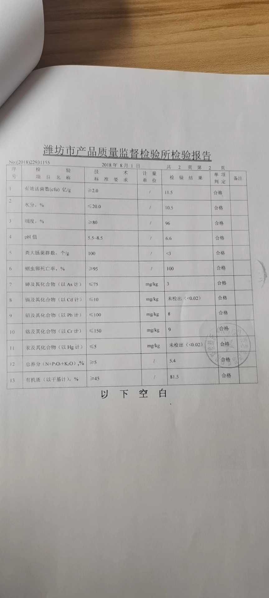 微生物菌剂菌肥批发 豆粕生物有机肥料 底肥基肥 防板结肥效期长