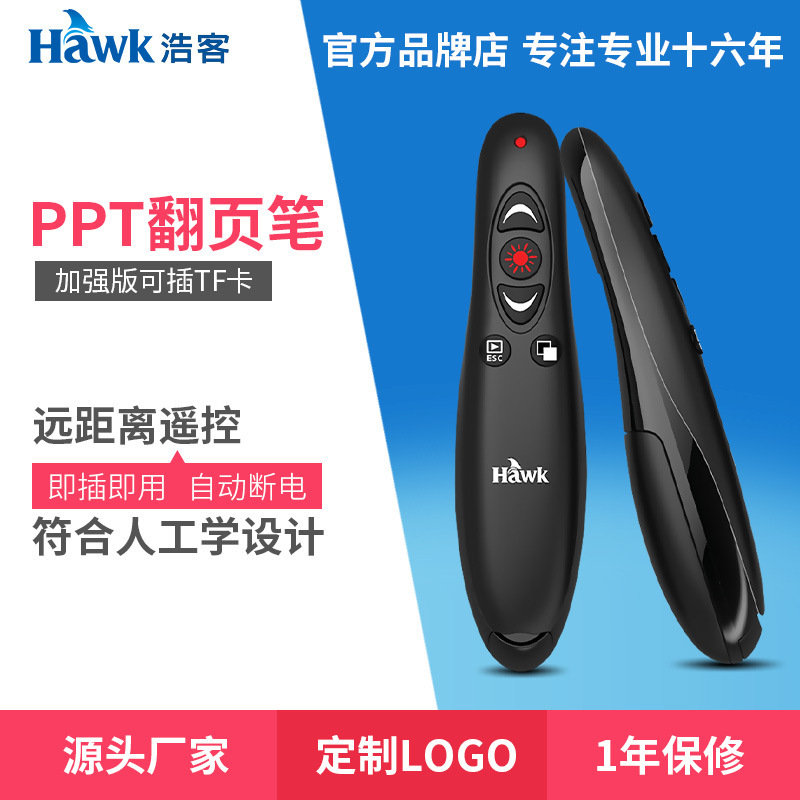 H.R. 260 PPT flip-trip remote-controlled pen presentationer laser projection electronic whippt pen