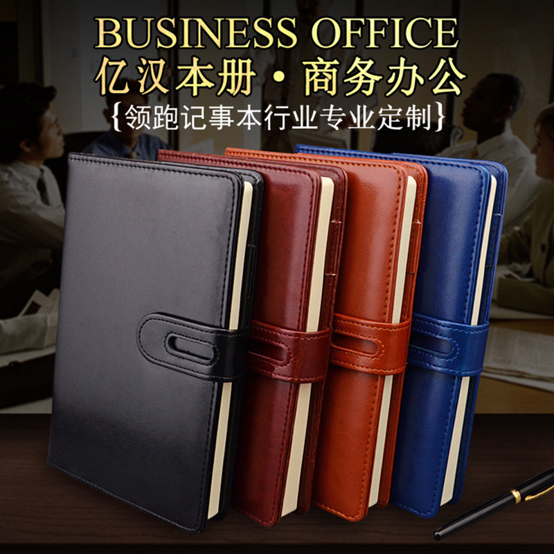 The high-end business notebooks have manual leather belt buttons and logo notebooks.