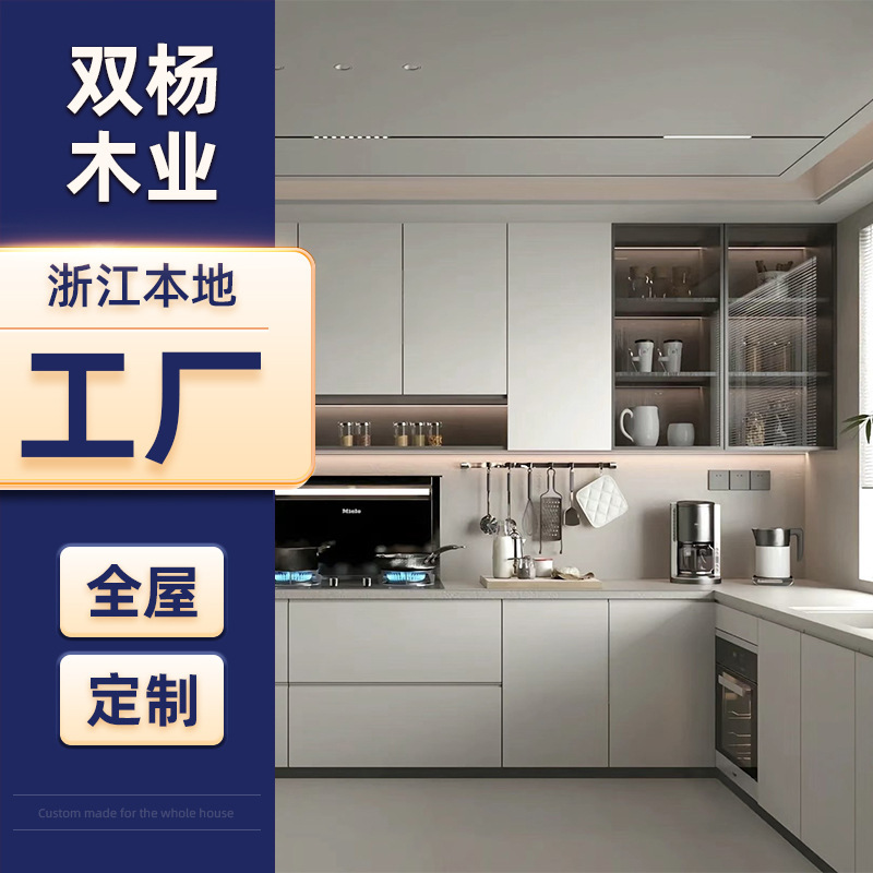 Zhejiang's entire house is customised to design an open Zhejiang cabinet.