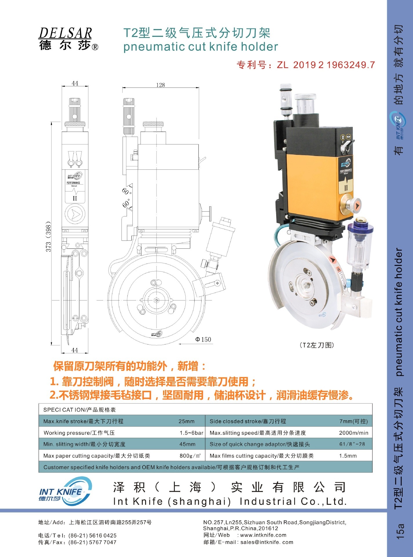 Repair and maintenance to replace Messes MAXCESS US Chinese aerodynamic cutter