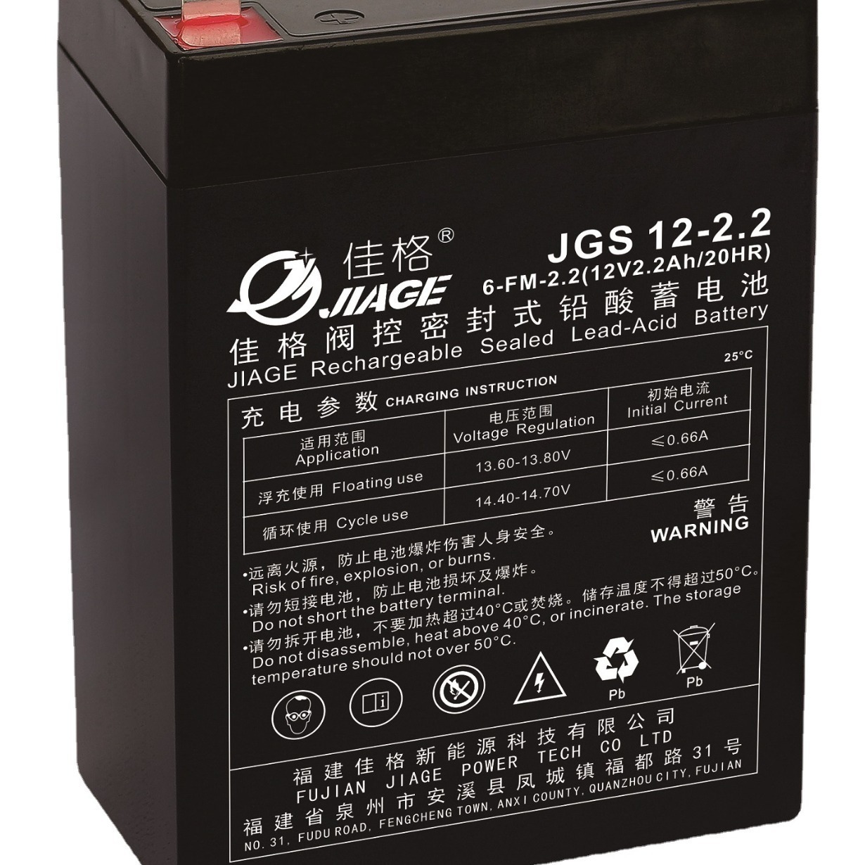 Plant supply of 12V2.2 lead-acid batteries for emergency lighting