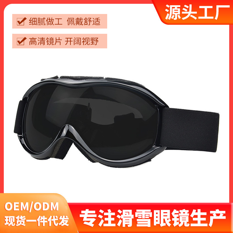 Anrol's new UV outdoor ski glasses, two layers of mist-proof mountain goggles, 7006.