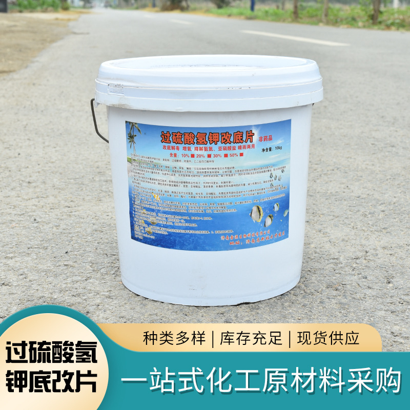 Sewage treatment of tablets of potassium sulphate persulphate and tablets of water purification additives of persulphate persulphate