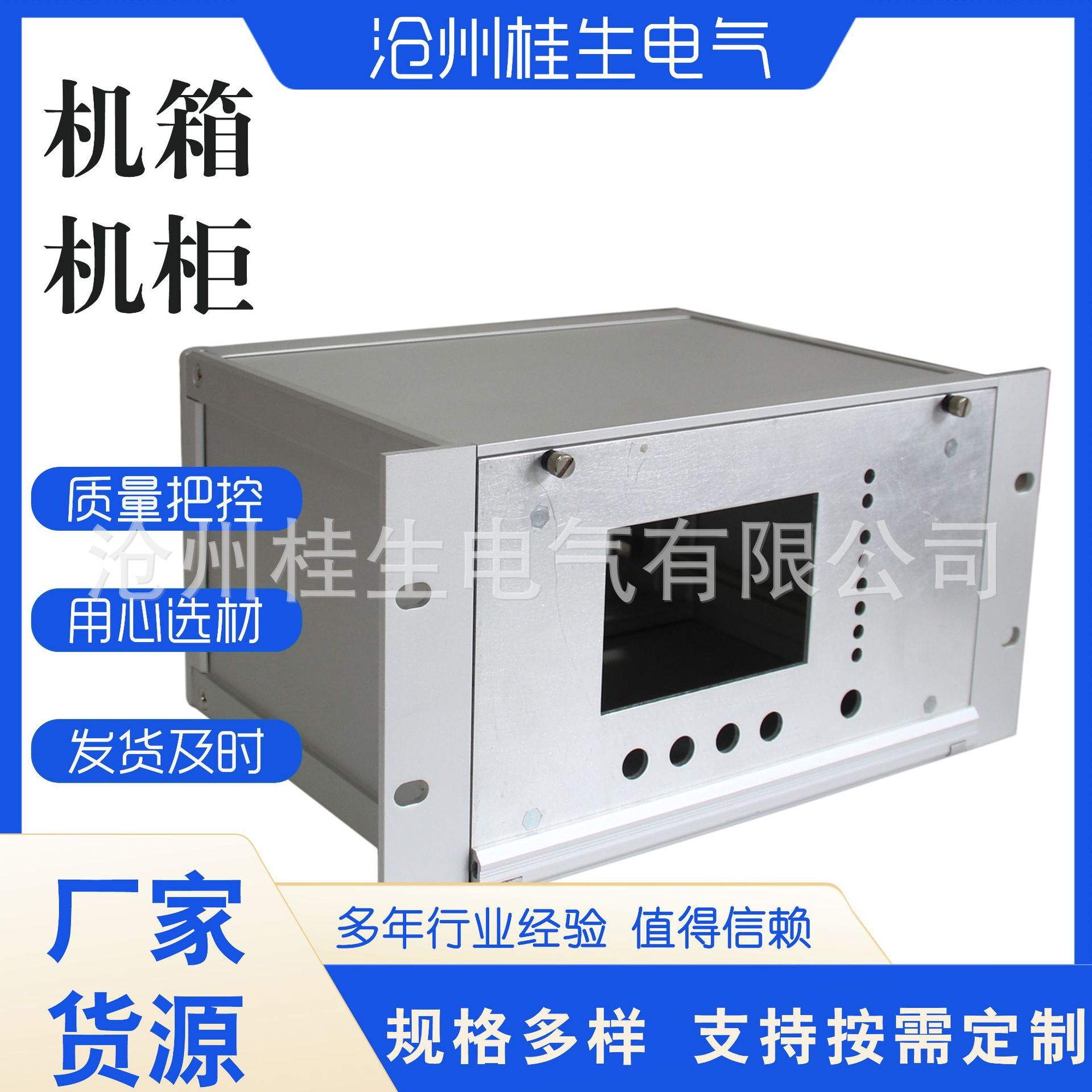 3U non-platform 상자 3U 통제 상자 3U 1/2 서버 communicators