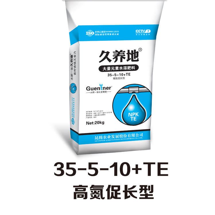 大量元素npk35-5-10+TE复合水溶肥果树专用叶面肥冲施肥厂家直销