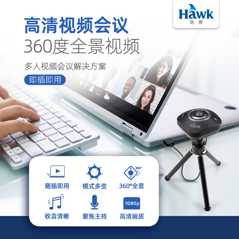 High-level computer camera home video conference with microphone cameras on desktop laptops