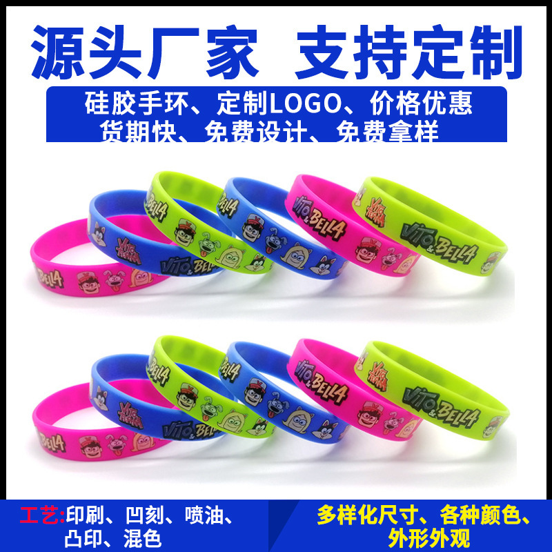 兒童卡通硅膠手環 印字軟膠彩色手鐲潮流學生動漫手腕帶