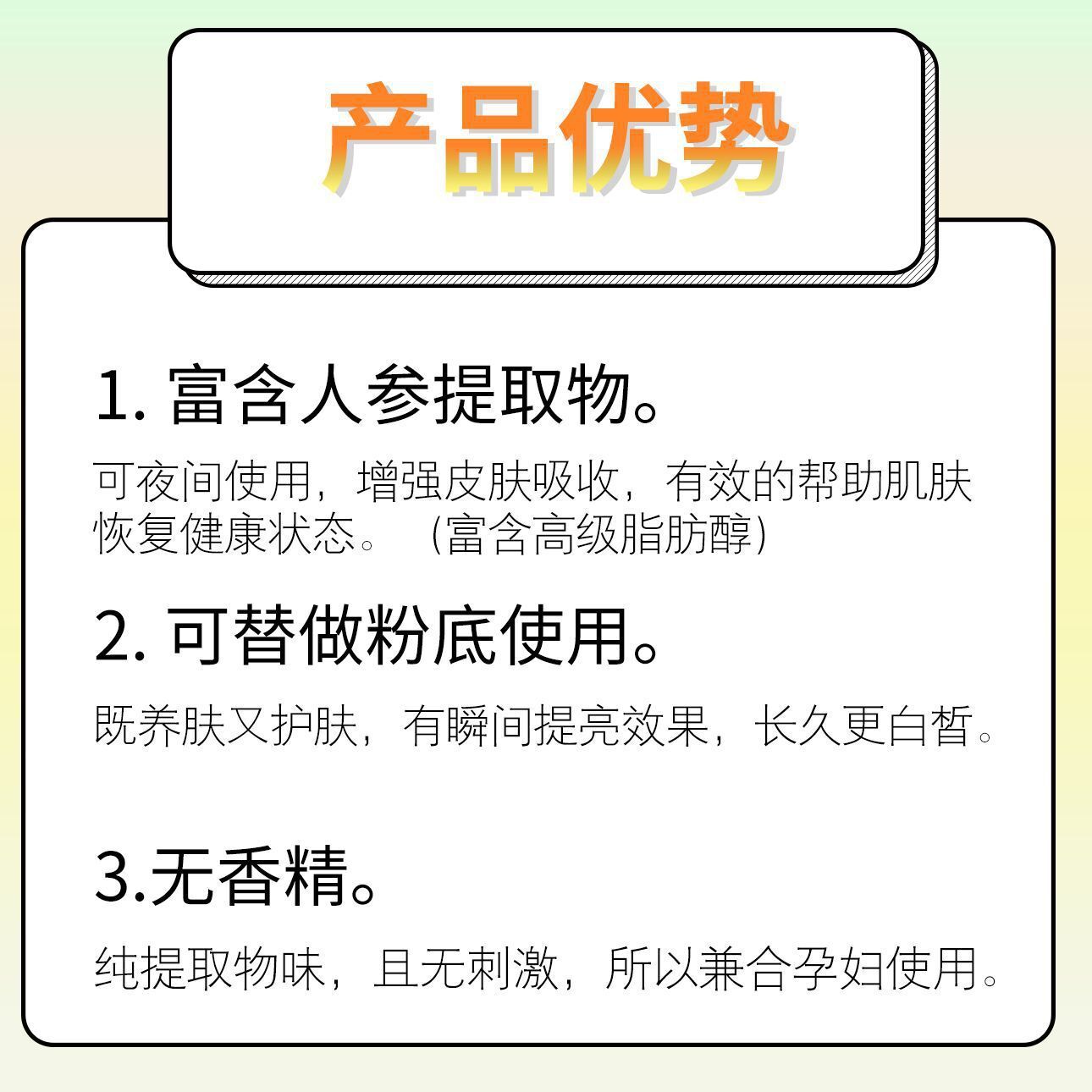 人参珍珠膏懒人素颜贵妇霜通用遮瑕隔离多效二合一专用户外护肤品