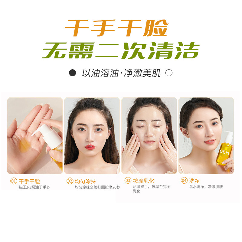 Wholesale processing of cosmetics, quick emulsion and removal of makeup temperature and Guangzhou makeup