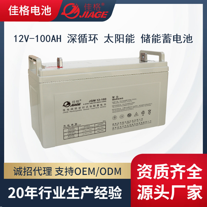 Gag Battery 12V100Ah free of lead-acid batteries UPS Power Solar Battery