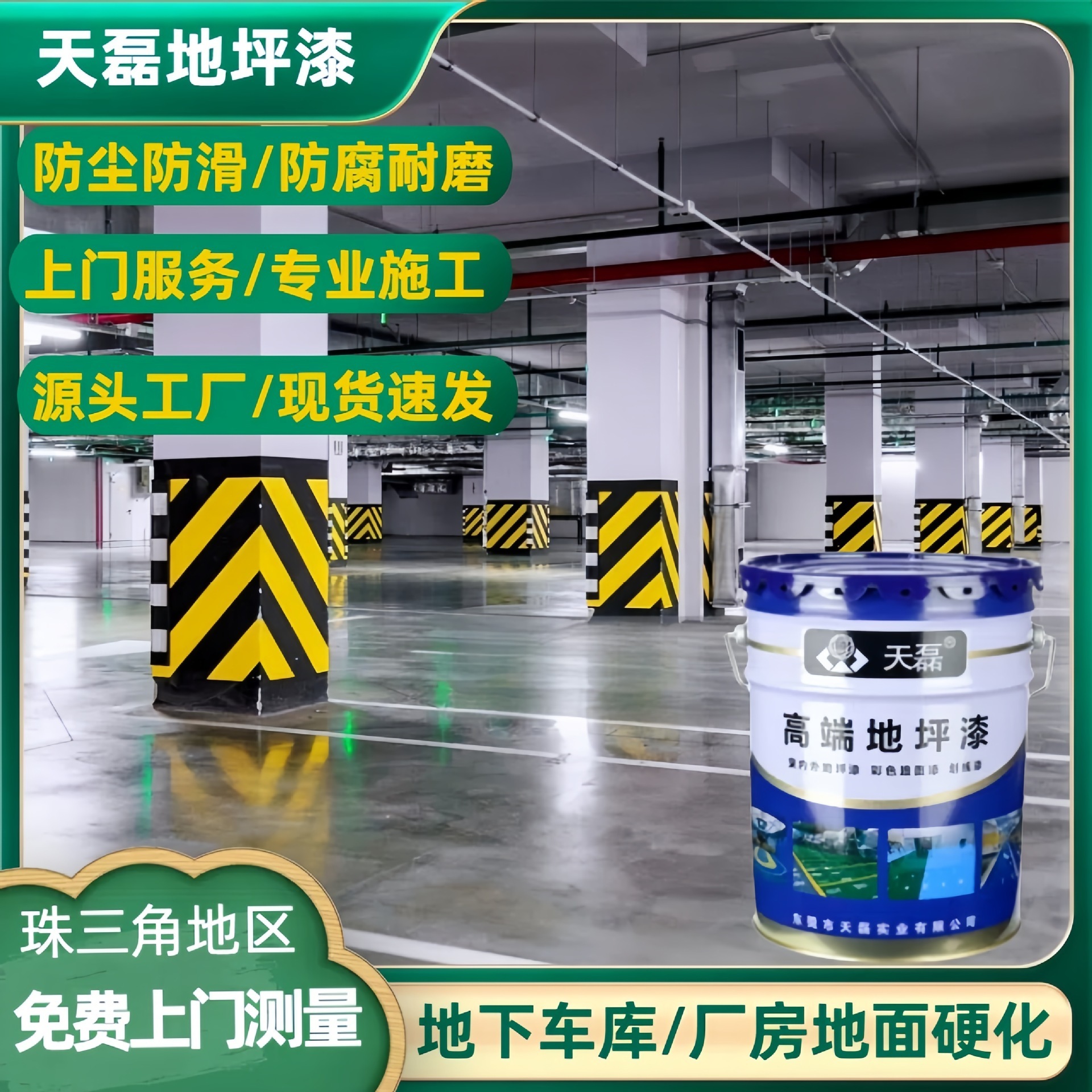 :: chất đống sơn chống bẩn cho nhà kho garage cụ thể