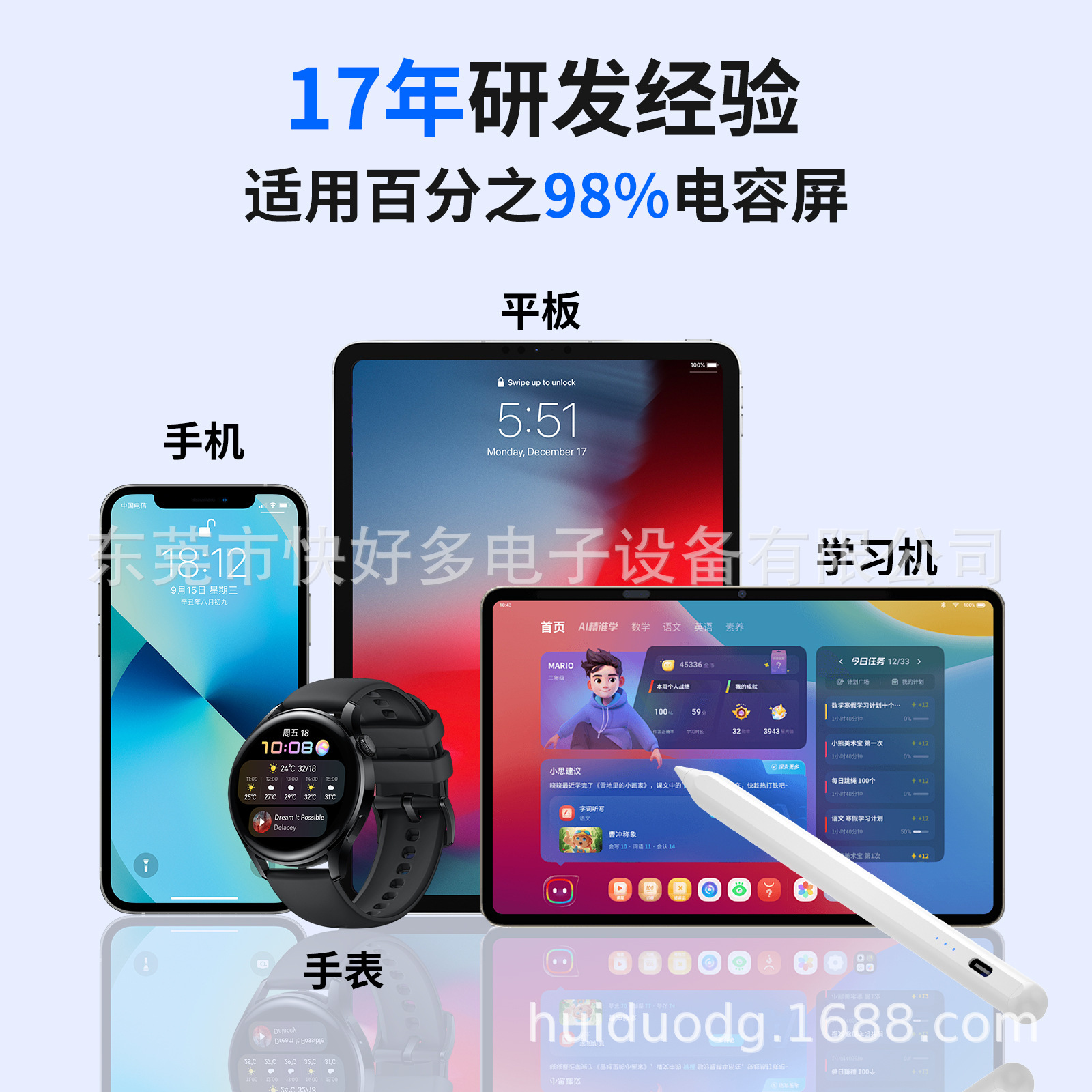 安卓平板笔华为三星苹果笔绘画书写适用ipad触控升级款磁吸触屏笔