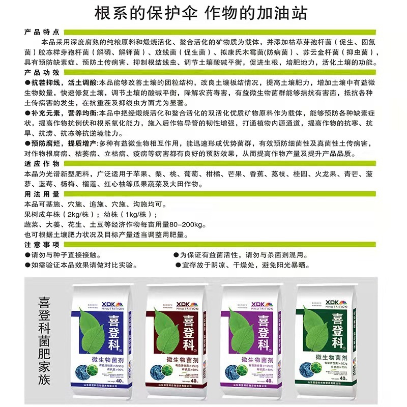 微生物菌剂菌肥批发 豆粕生物有机肥料 底肥基肥 防板结肥效期长