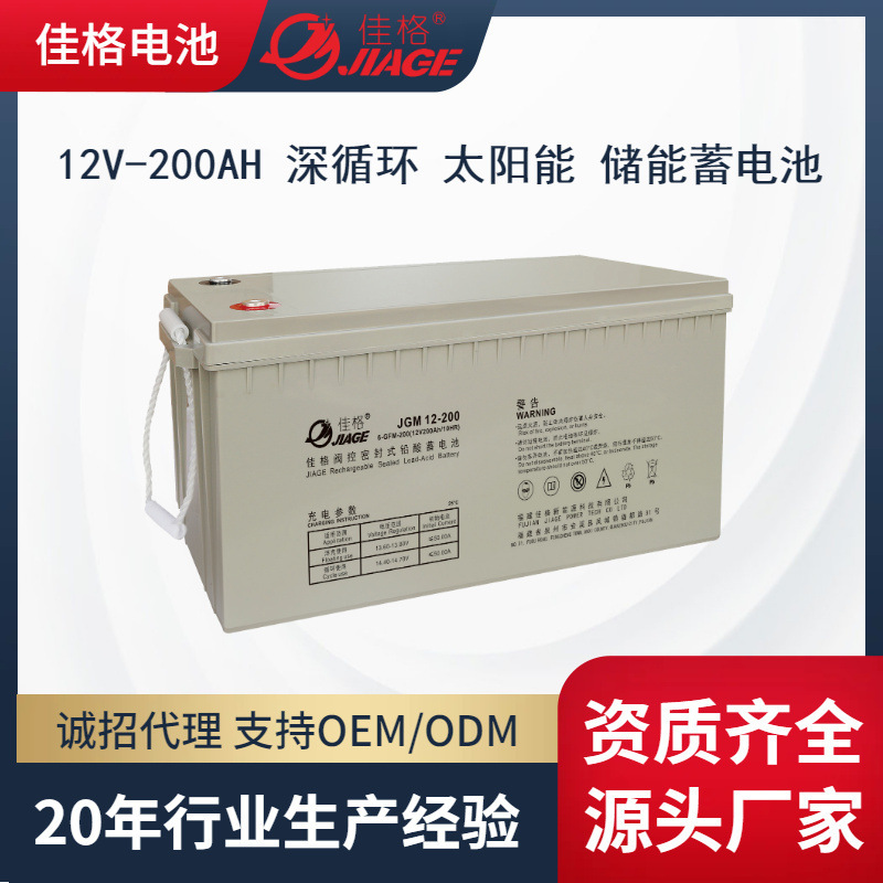 Gag Battery 12V200Ah free of lead-acid batteries UPS Powered Solar Battery