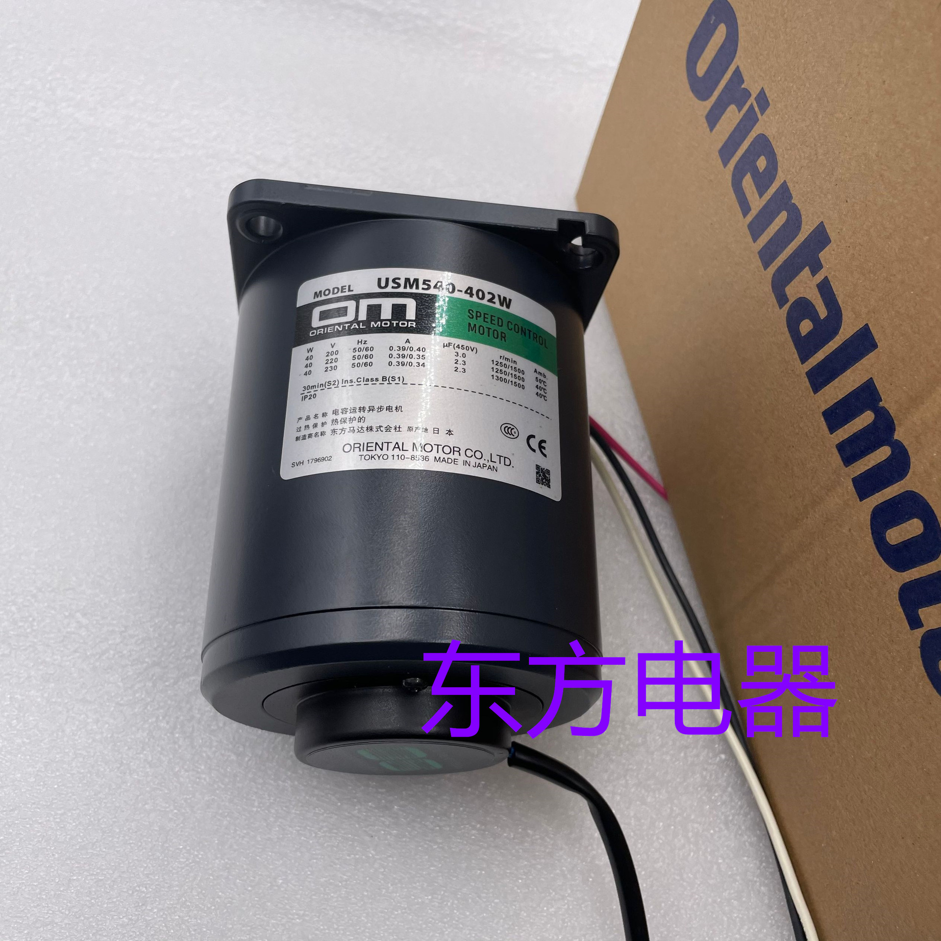오리엔트 힘 감속기 5GN18K USM 540-402W2E USM 540-402W