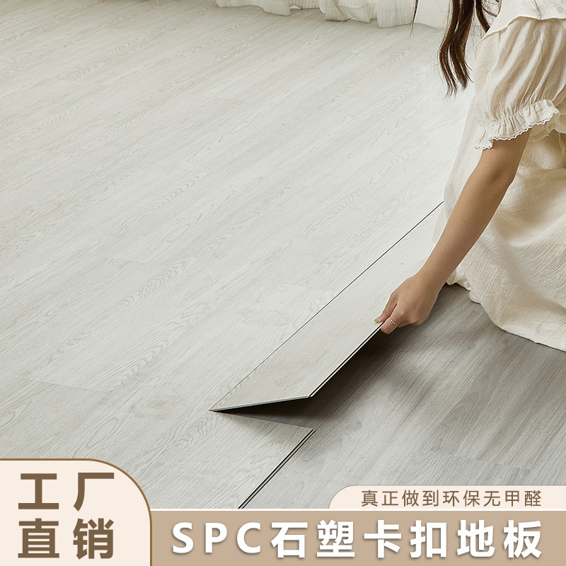 SPC locks floors thick enough for grinding and waterproof PVC card buttons floor floors, stone floors in the commercial hotel office.