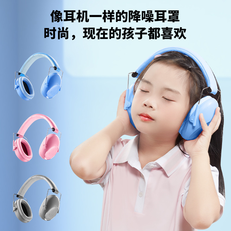 Cat Princes soundproofing, baby noiseproof, baby sleep-resistant, baby silencer.