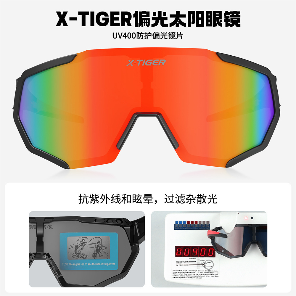 X-TIGER rides windshield glasses, single-piece sports JPC