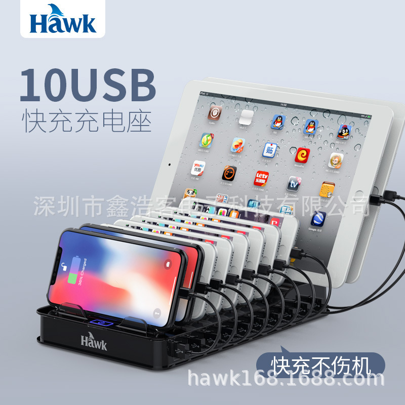 浩客10口智能充電座2.4A適用充電器手機usb插頭ipad蘋果華爲快充