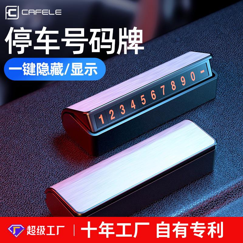 Caferler temporary parking phone plate plate to hide the Aluminium Alloy vehicle moving licence plate laser gift by pressure