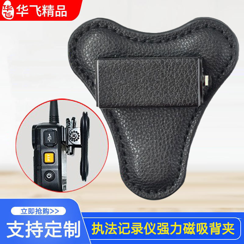 Customized law enforcement recorder general-purpose fittings with a magnet-suction shoulder-card button on the chest