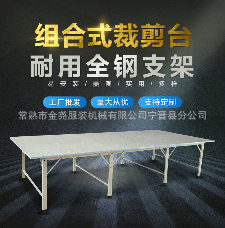 Clothes shearing table, table shearing table, table shearing table, and tailoring table.