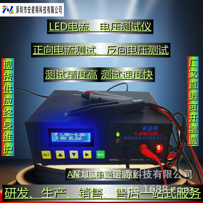 The reverse voltage tester VR VF tester, the LED single tester, PV, current test.