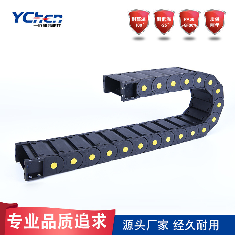 Cash supply H30Q.K Yellow Point closed on both sides of the 30*25-77 tank chain nylon tow chain