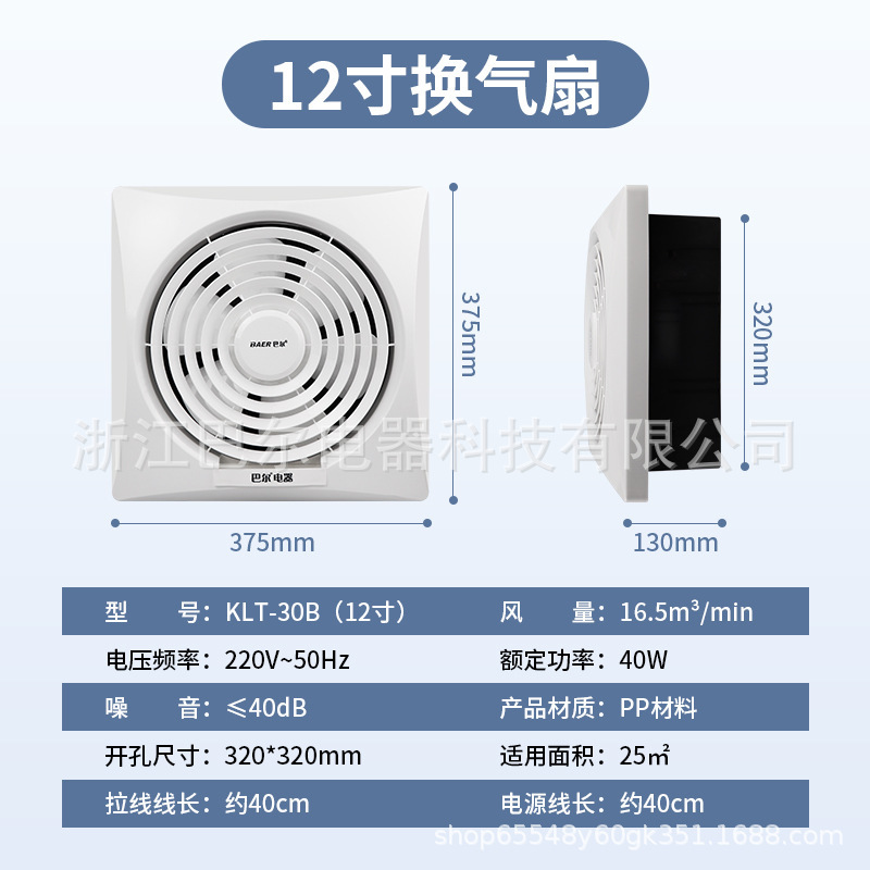 玻璃窗式排風扇廚房排煙扇8寸10寸壁式百葉排氣扇換氣扇強力靜音