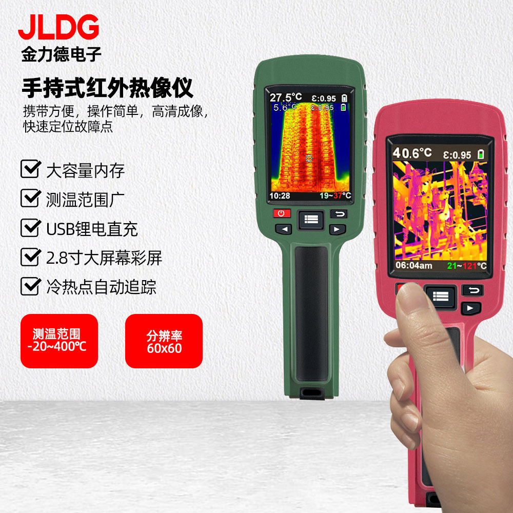 Thermal imagers are provided directly by JD-108 HIDI industrial hand-held heat screens