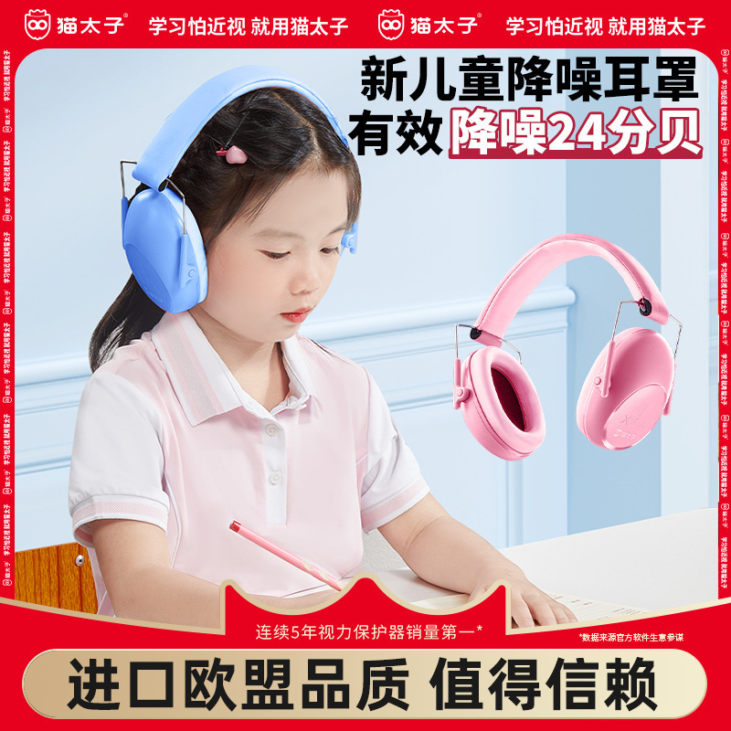 Cat Princes soundproofing, baby noiseproof, baby sleep-resistant, baby silencer.